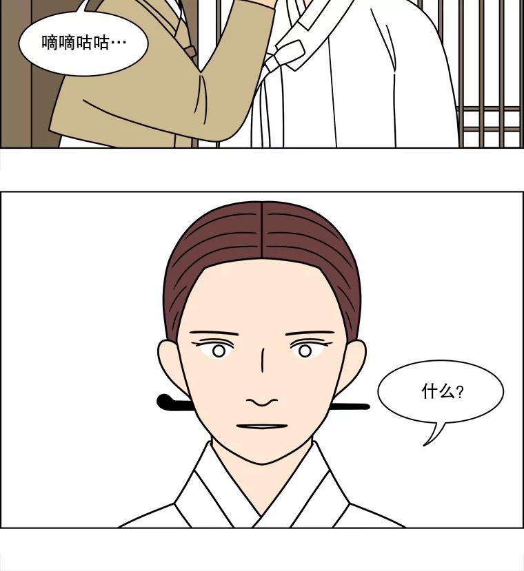《双甲路边摊》268.花煎饼（18） 第29页