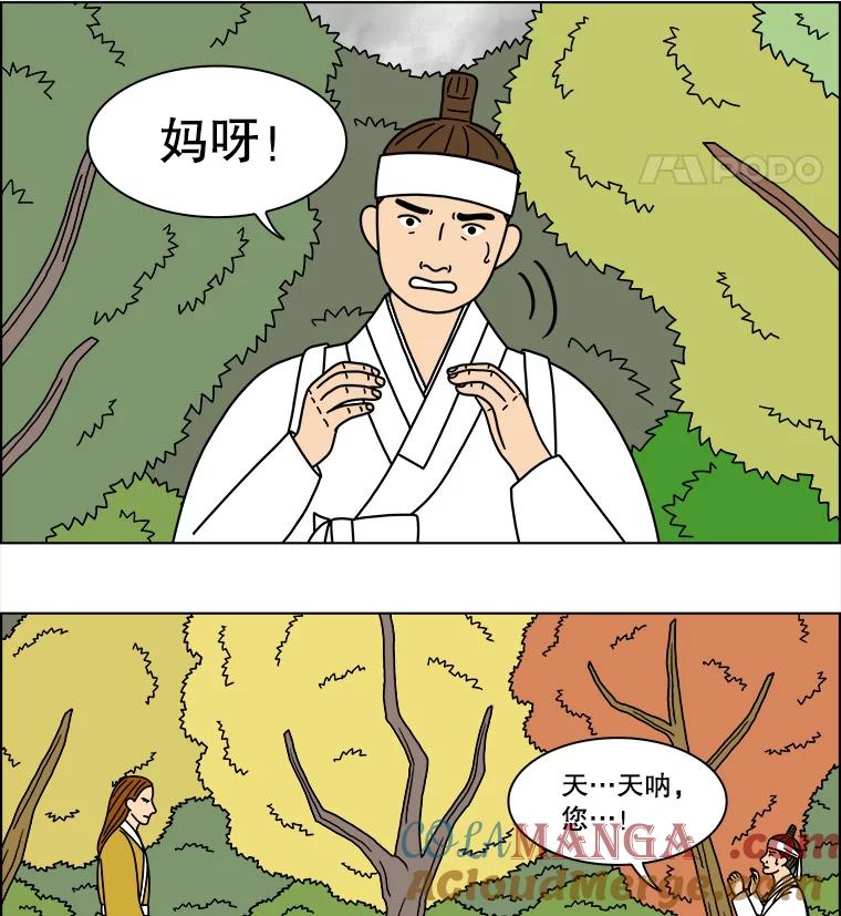 《双甲路边摊》268.花煎饼（18） 第52页