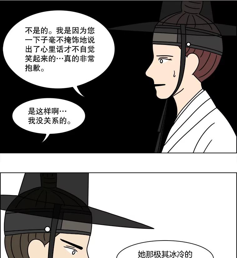 《双甲路边摊》268.花煎饼（18） 第8页
