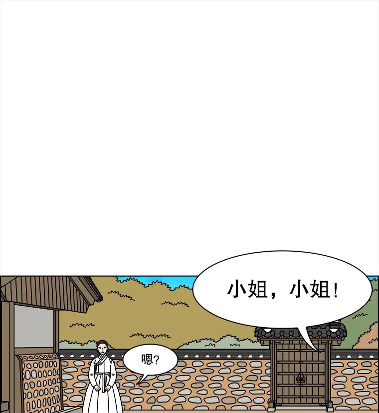 《双甲路边摊》268.花煎饼（18） 第26页