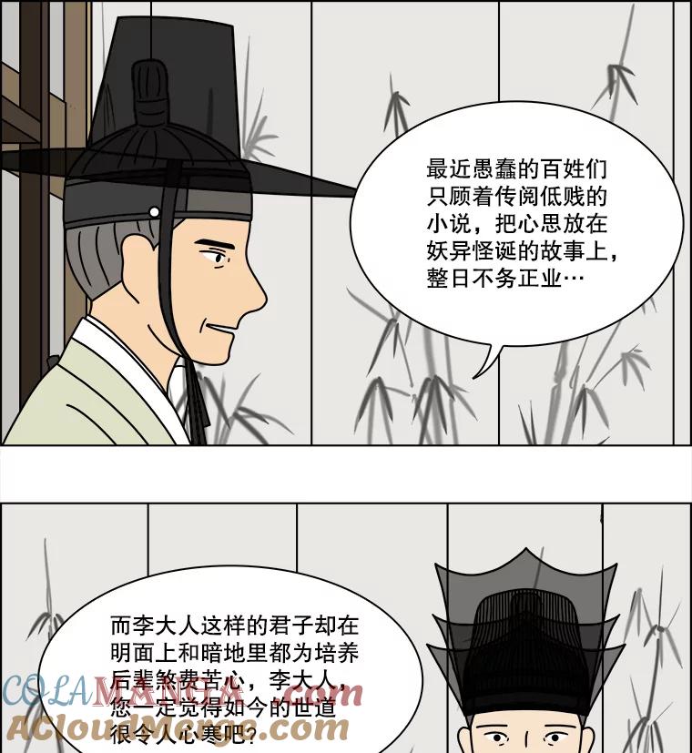 《双甲路边摊》268.花煎饼（18） 第34页
