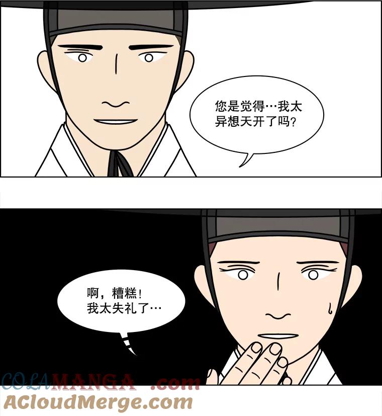 《双甲路边摊》268.花煎饼（18） 第7页