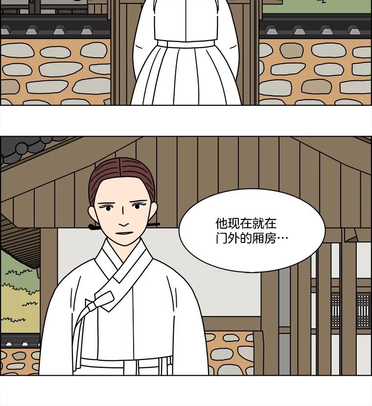 《双甲路边摊》268.花煎饼（18） 第41页