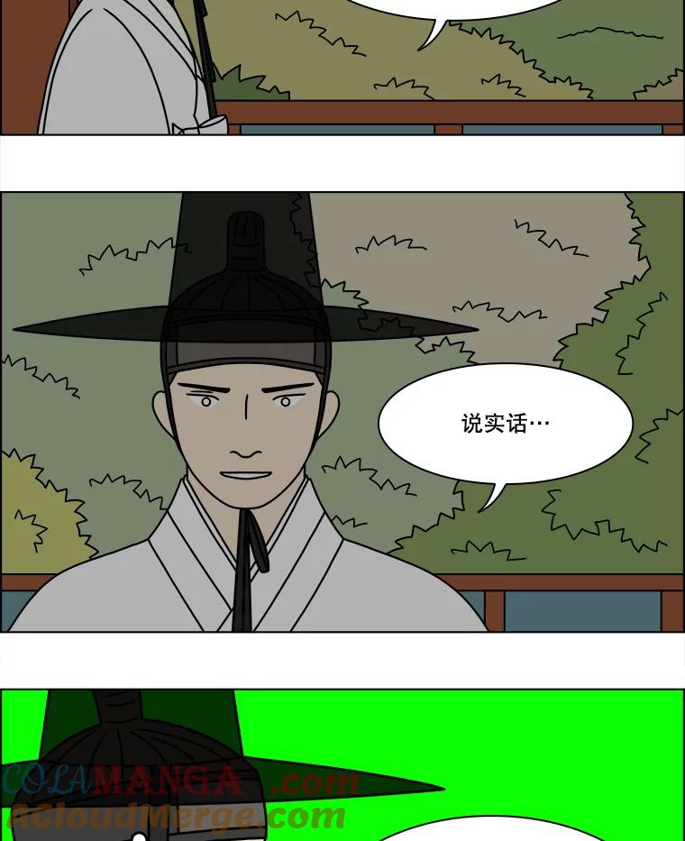 《双甲路边摊》268.花煎饼（18） 第4页