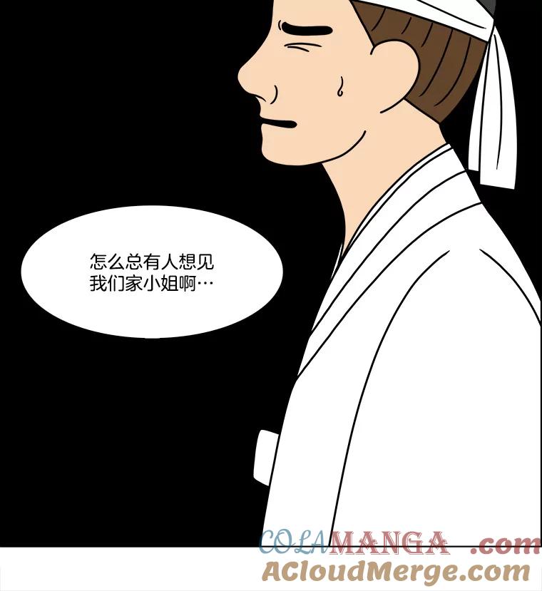 《双甲路边摊》268.花煎饼（18） 第61页