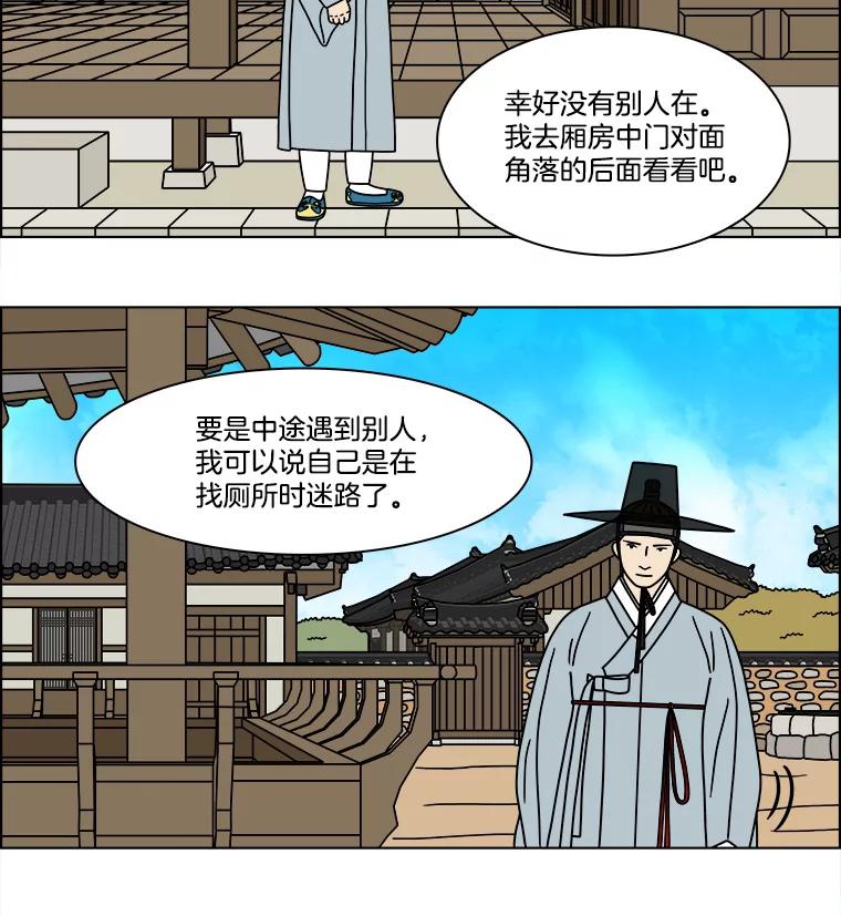 《双甲路边摊》268.花煎饼（18） 第39页