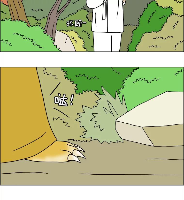 《双甲路边摊》268.花煎饼（18） 第51页