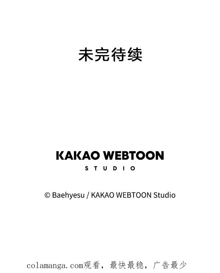 《双甲路边摊》268.花煎饼（18） 第62页