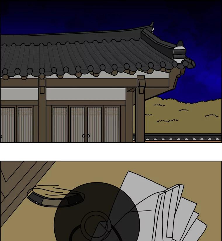 《双甲路边摊》268.花煎饼（18） 第14页