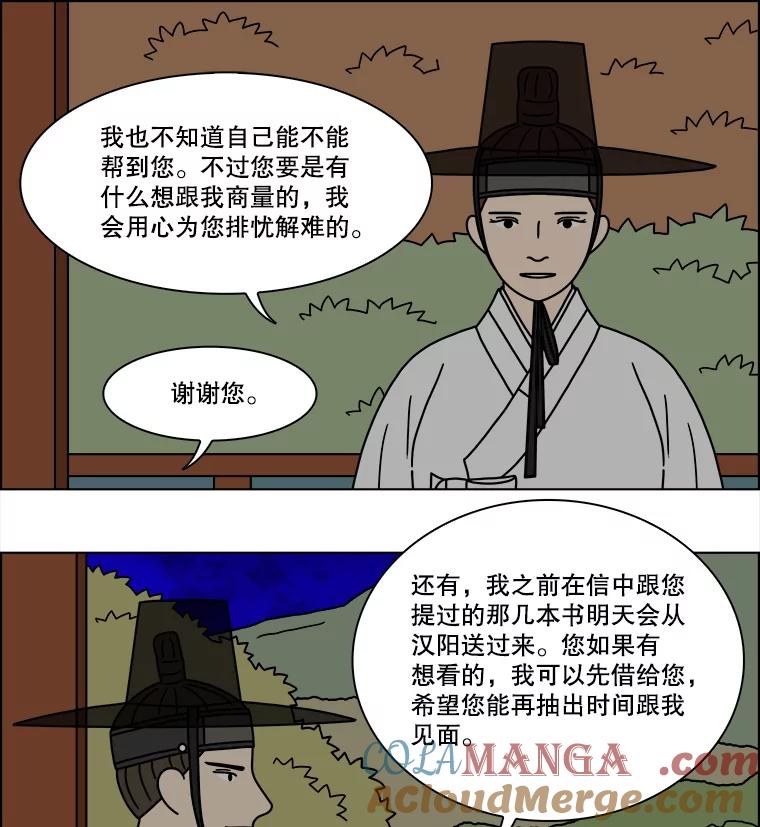 《双甲路边摊》268.花煎饼（18） 第10页