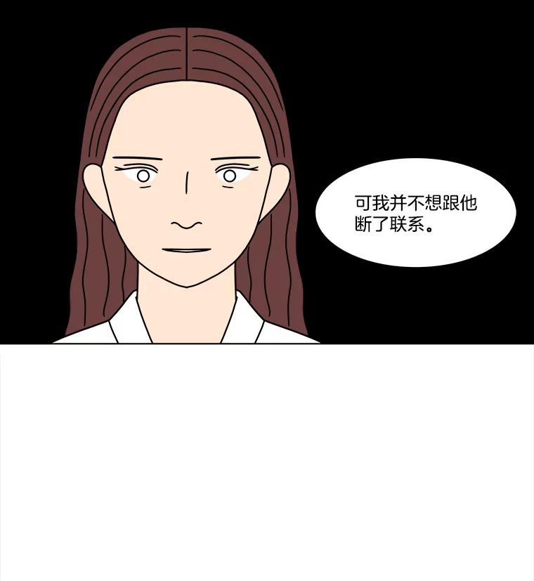 《双甲路边摊》268.花煎饼（18） 第18页