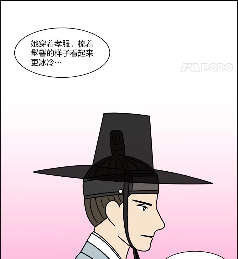 《双甲路边摊》268.花煎饼（18） 第48页