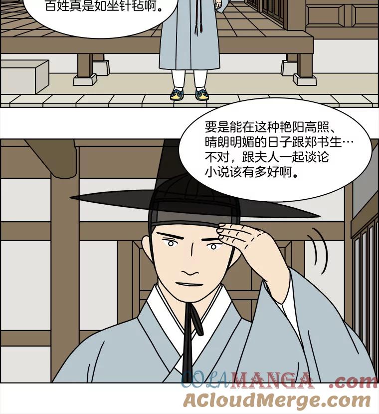 《双甲路边摊》268.花煎饼（18） 第37页