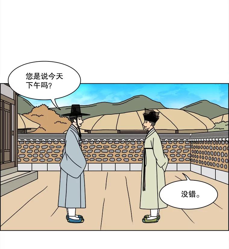 《双甲路边摊》268.花煎饼（18） 第23页