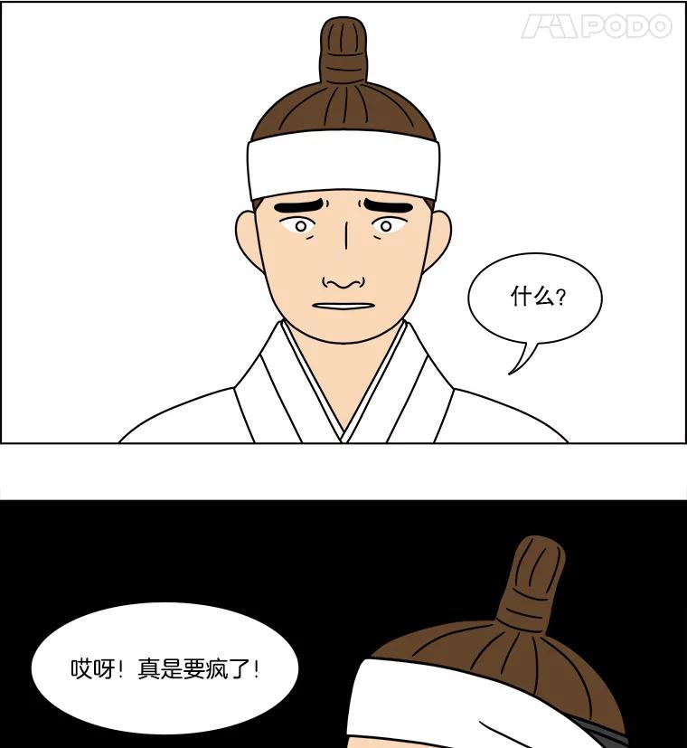 《双甲路边摊》268.花煎饼（18） 第60页