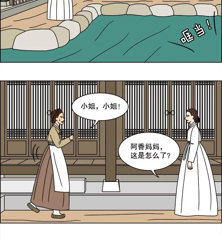 《双甲路边摊》268.花煎饼（18） 第27页