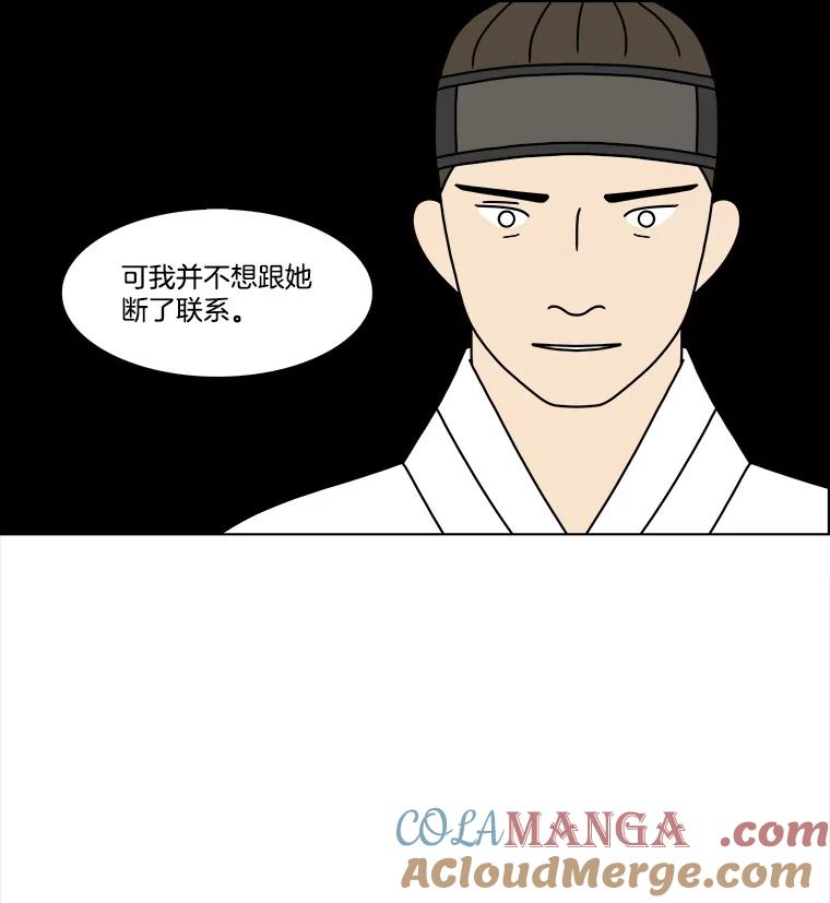 《双甲路边摊》268.花煎饼（18） 第22页