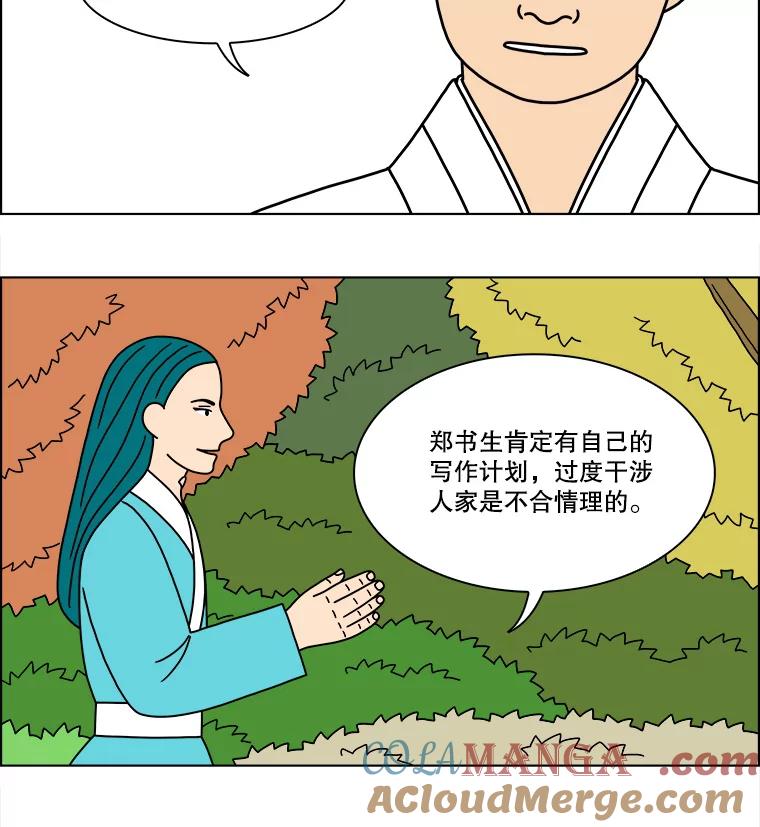 《双甲路边摊》269.花煎饼（19） 第19页