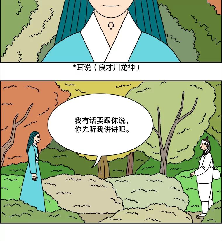 《双甲路边摊》269.花煎饼（19） 第15页