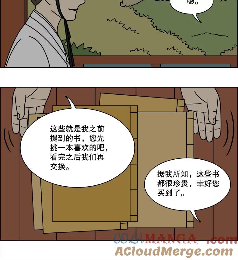 《双甲路边摊》269.花煎饼（19） 第25页