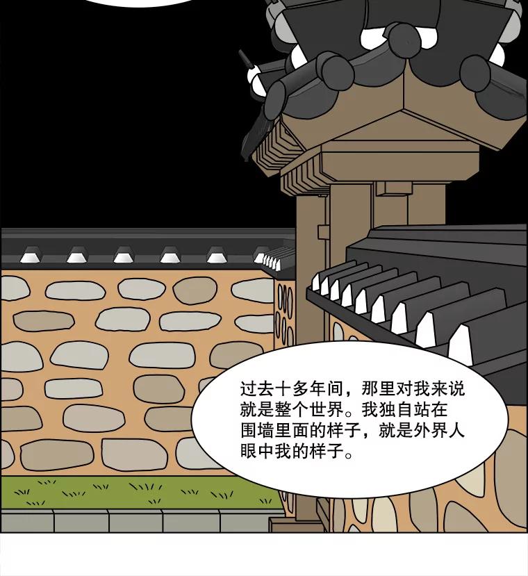 《双甲路边摊》269.花煎饼（19） 第29页