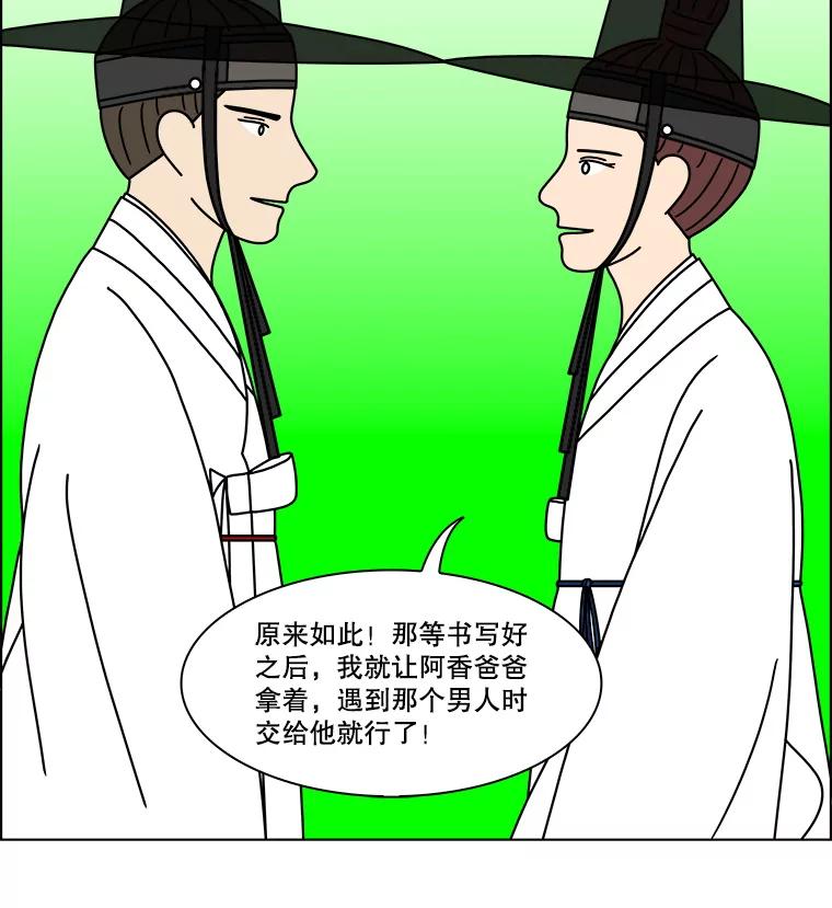 《双甲路边摊》269.花煎饼（19） 第45页