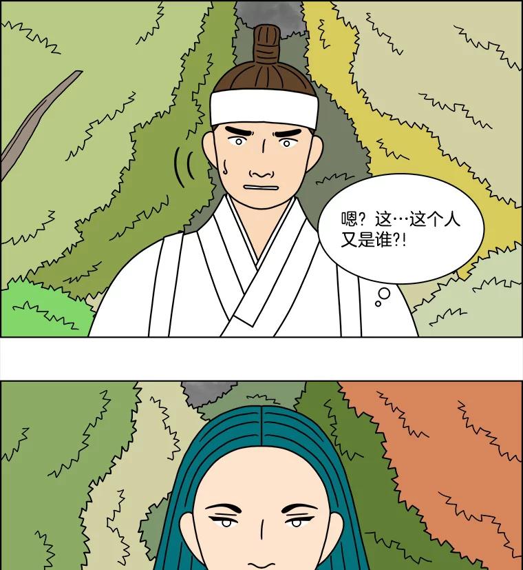 《双甲路边摊》269.花煎饼（19） 第14页