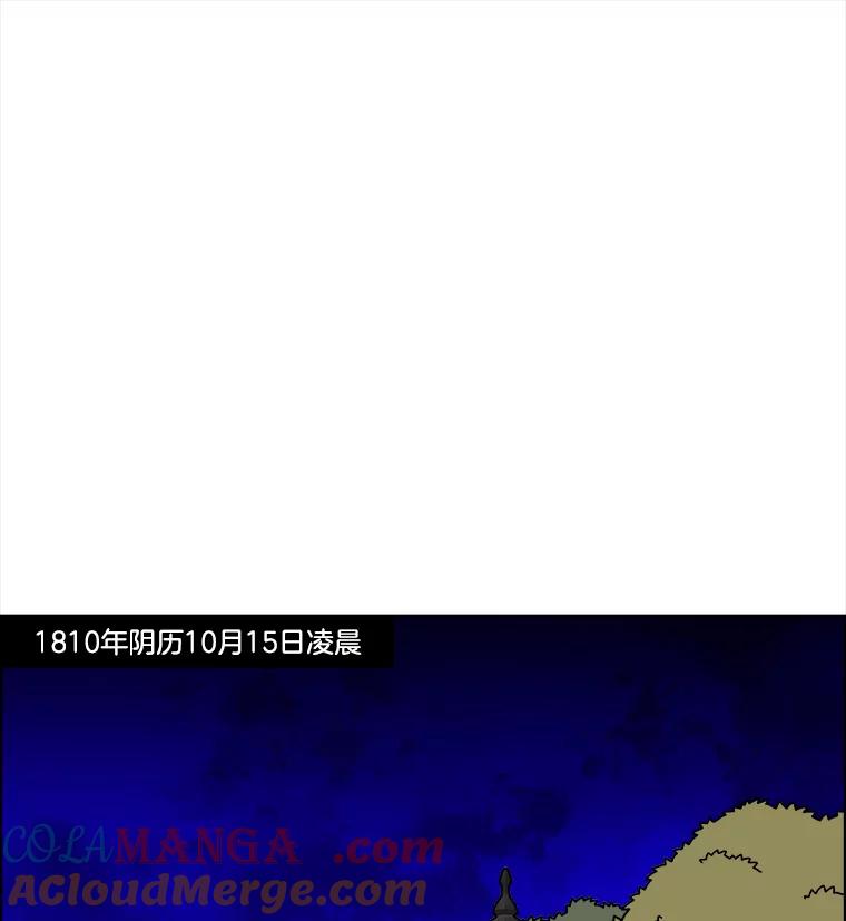 《双甲路边摊》269.花煎饼（19） 第22页