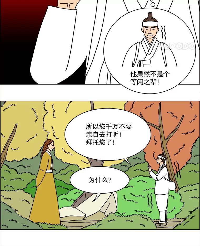 《双甲路边摊》269.花煎饼（19） 第5页