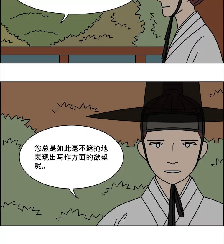 《双甲路边摊》269.花煎饼（19） 第51页