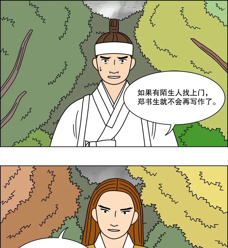 《双甲路边摊》269.花煎饼（19） 第6页