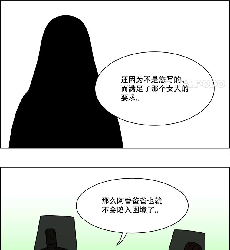 《双甲路边摊》269.花煎饼（19） 第44页