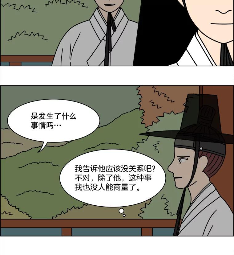 《双甲路边摊》269.花煎饼（19） 第35页