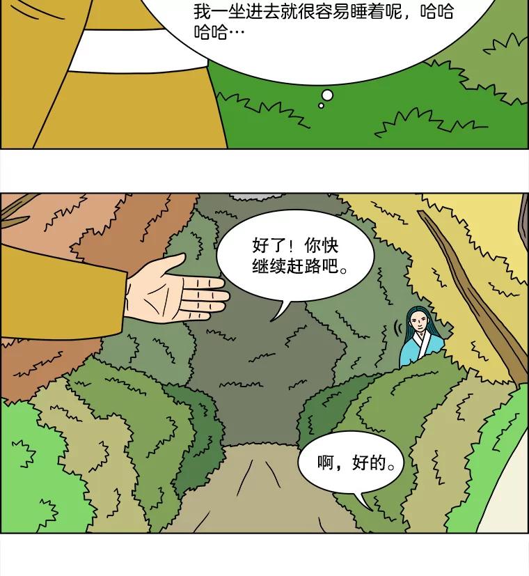 《双甲路边摊》269.花煎饼（19） 第11页