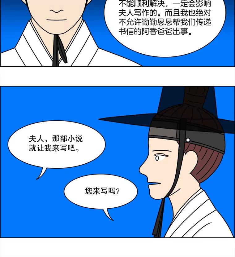 《双甲路边摊》269.花煎饼（19） 第41页