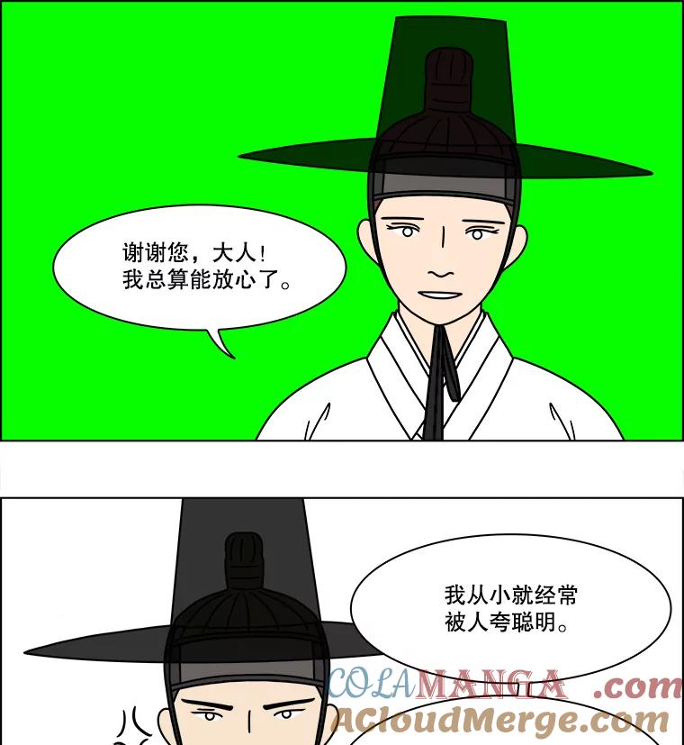 《双甲路边摊》269.花煎饼（19） 第46页