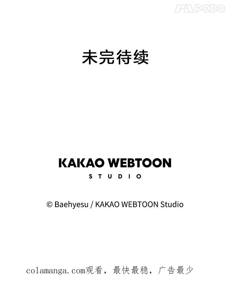 《双甲路边摊》269.花煎饼（19） 第60页