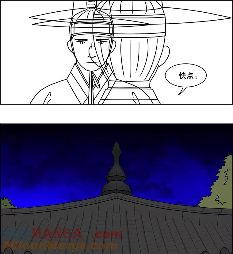 《双甲路边摊》269.花煎饼（19） 第58页