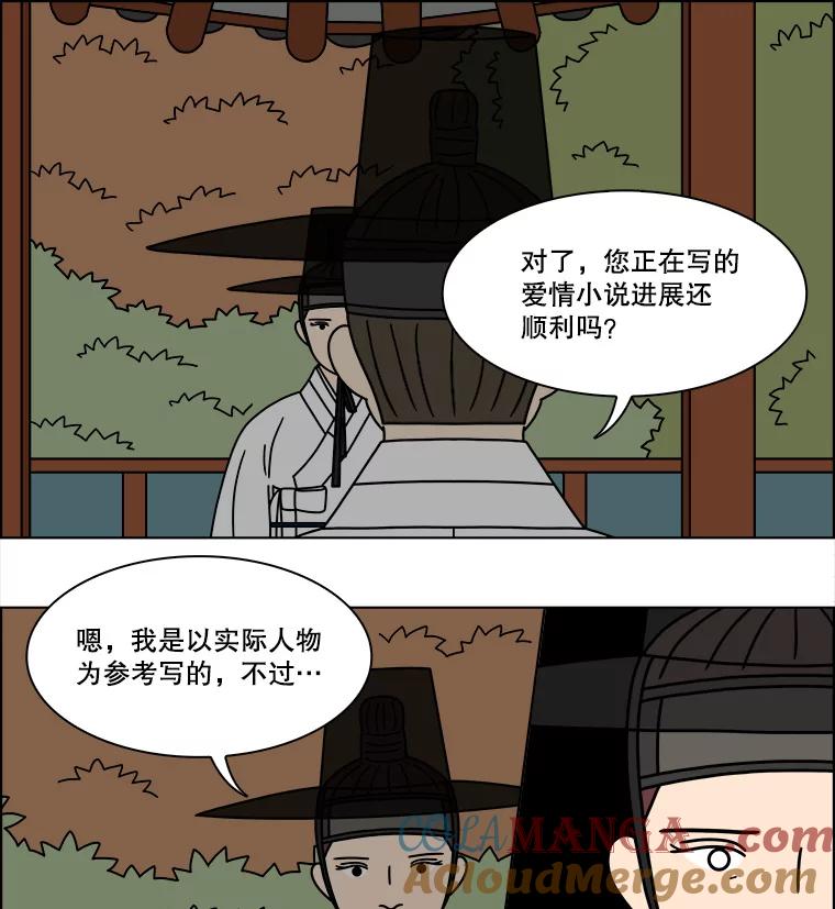 《双甲路边摊》269.花煎饼（19） 第34页
