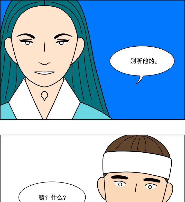 《双甲路边摊》269.花煎饼（19） 第18页