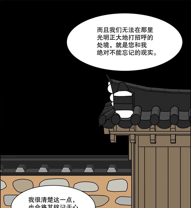《双甲路边摊》269.花煎饼（19） 第30页