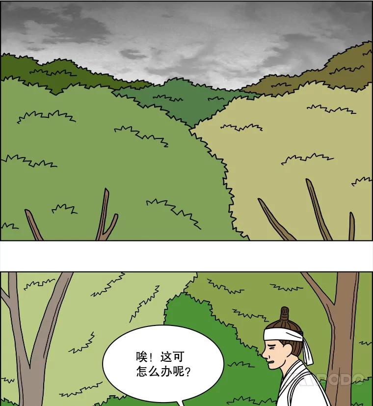 《双甲路边摊》269.花煎饼（19） 第12页