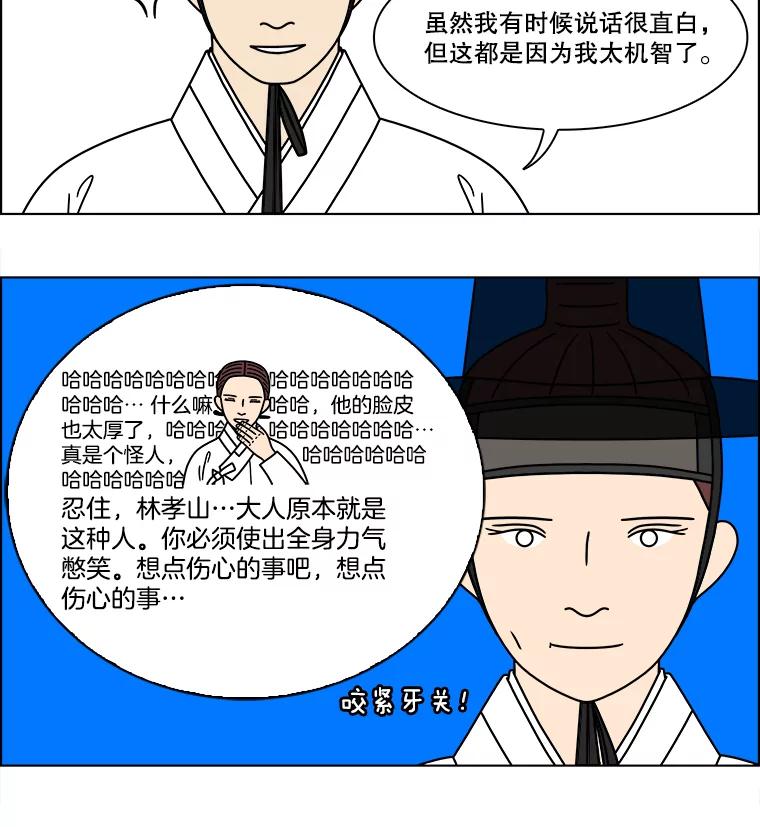 《双甲路边摊》269.花煎饼（19） 第47页
