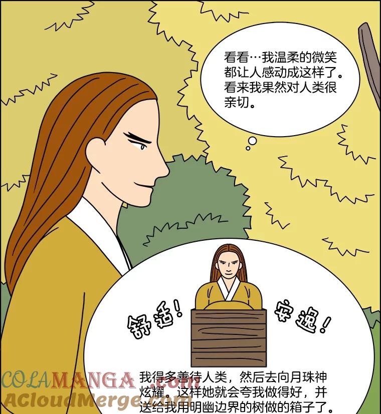 《双甲路边摊》269.花煎饼（19） 第10页
