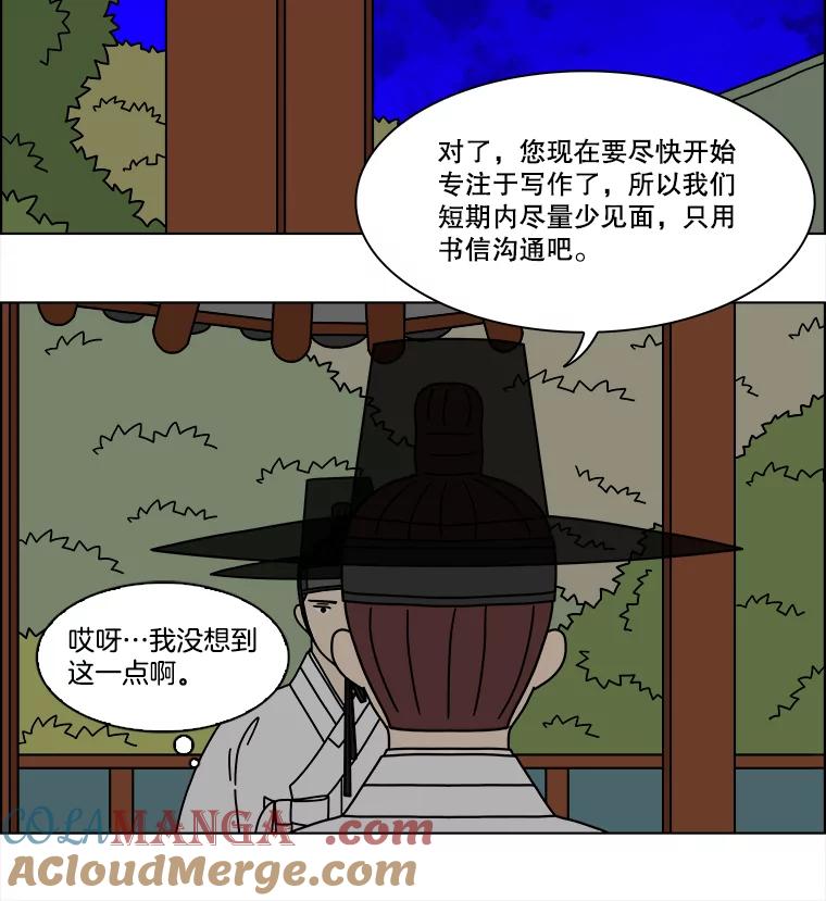 《双甲路边摊》269.花煎饼（19） 第49页