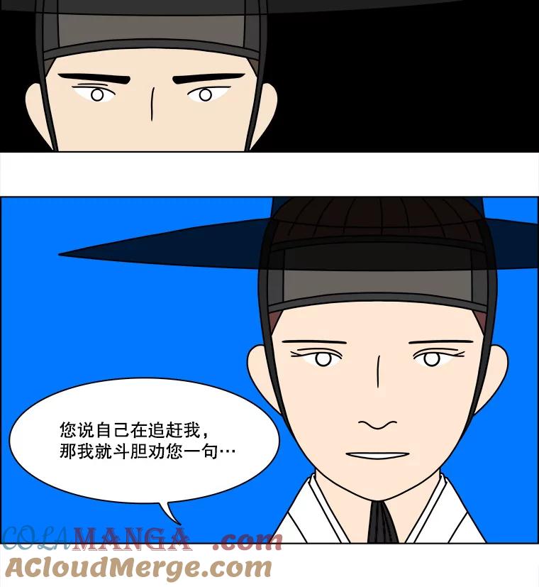 《双甲路边摊》269.花煎饼（19） 第55页