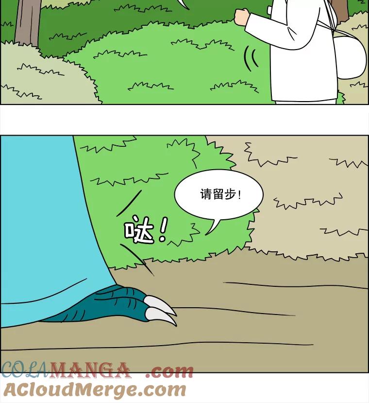 《双甲路边摊》269.花煎饼（19） 第13页
