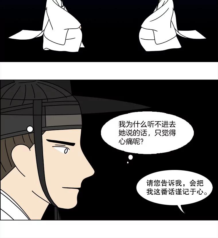 《双甲路边摊》269.花煎饼（19） 第57页