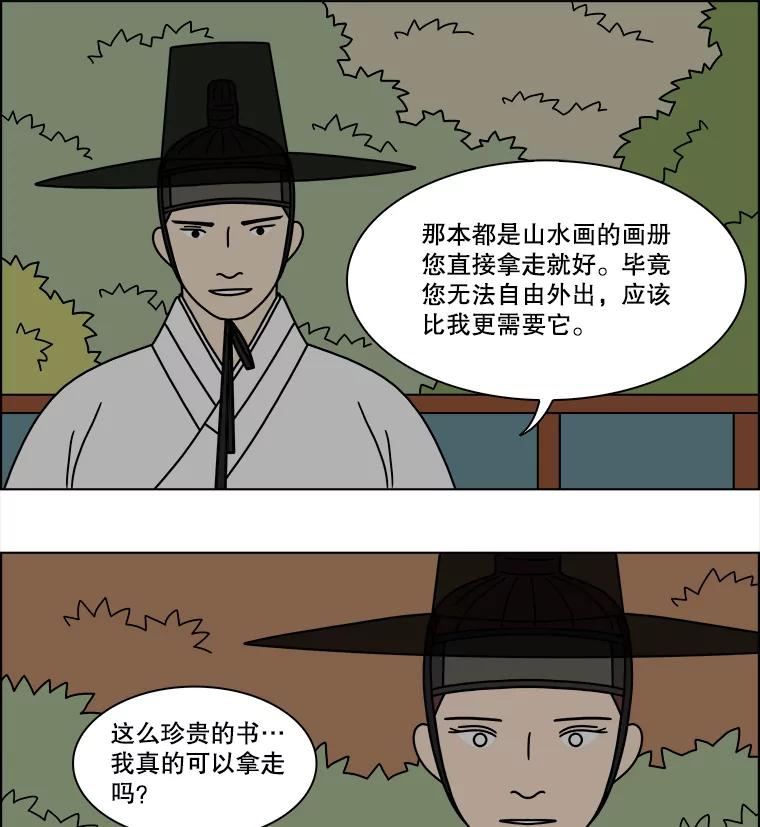 《双甲路边摊》269.花煎饼（19） 第26页