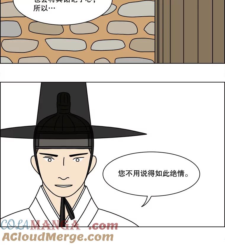 《双甲路边摊》269.花煎饼（19） 第31页